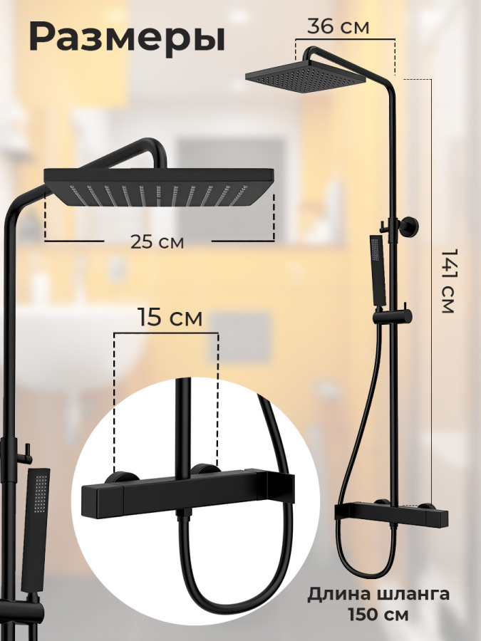 Душевая стойка AVS Cube черный матовый Душевая стойка AVS Cube черный матовый