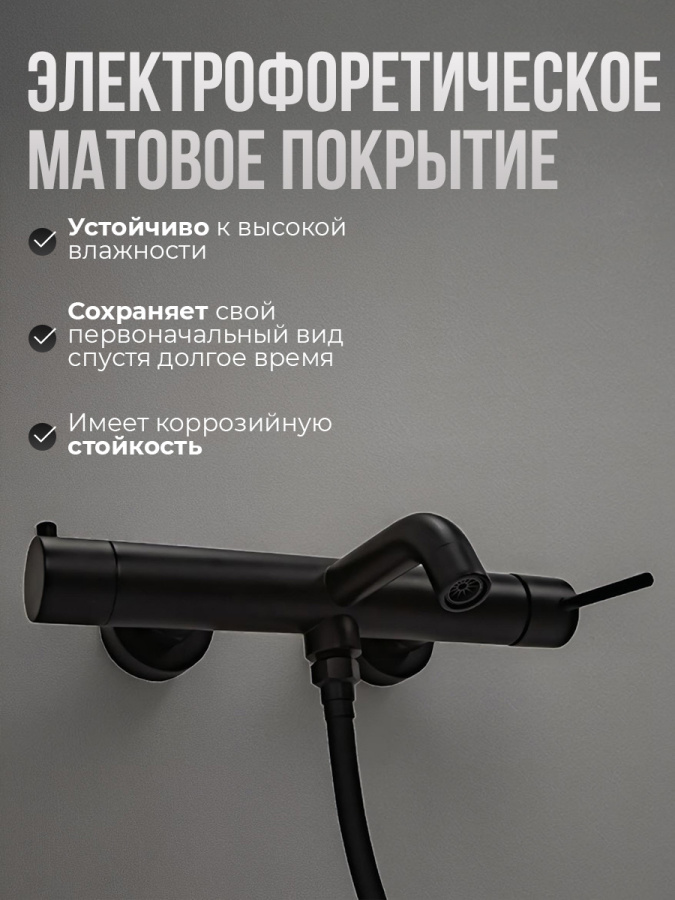 Смеситель для ванны с душем AVS Slimmer черный матовый Смеситель для ванны с душем AVS Slimmer черный матовый