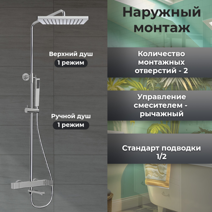 Душевая стойка AVS Cube хром Душевая стойка AVS Cube хром