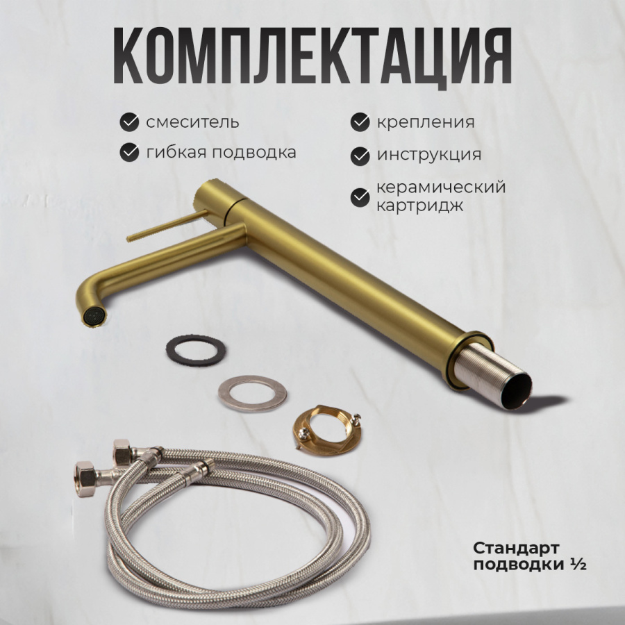 Смеситель для раковины AVS Slimmer высокий, брашированное золото Смеситель для раковины AVS Slimmer высокий, брашированное золото