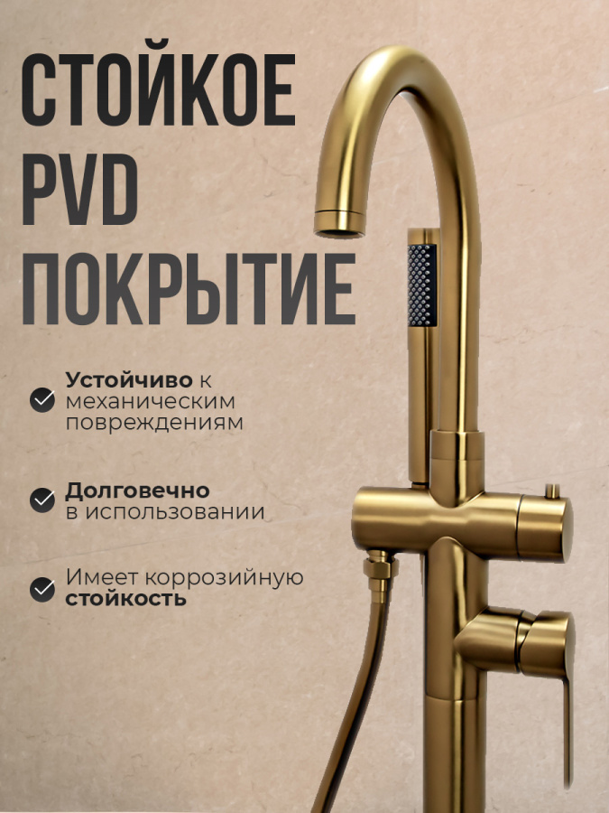 Смеситель для ванны с душем AVS Elegant напольный, брашированное золото Смеситель для ванны с душем AVS Elegant напольный, брашированное золото