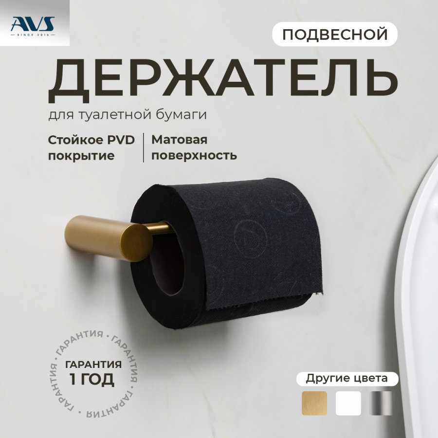 Держатель для туалетной бумаги AVS Slimmer брашированное золото Держатель для туалетной бумаги AVS Slimmer брашированное золото