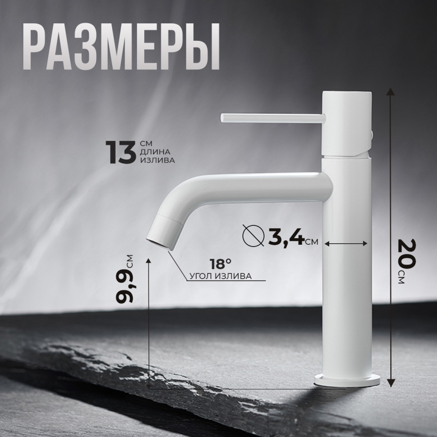 Смеситель для раковины AVS Slimmer белый матовый Смеситель для раковины AVS Slimmer белый матовый