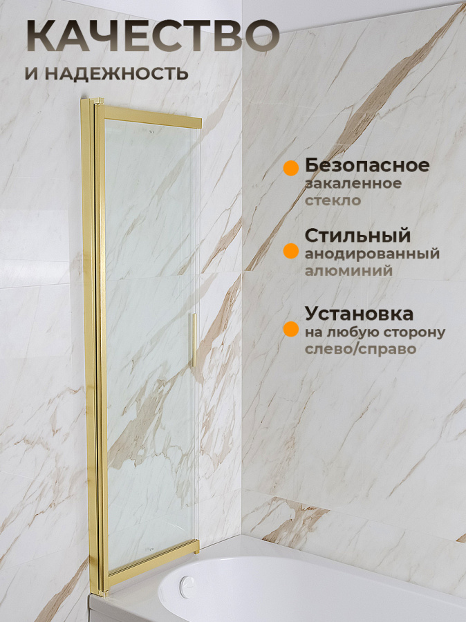 Шторка на ванну AVS Слайдер Плюс 80 см профиль брашированное золото, стекло прозрачное Шторка на ванну AVS Слайдер Плюс 80 см профиль брашированное золото, стекло прозрачное