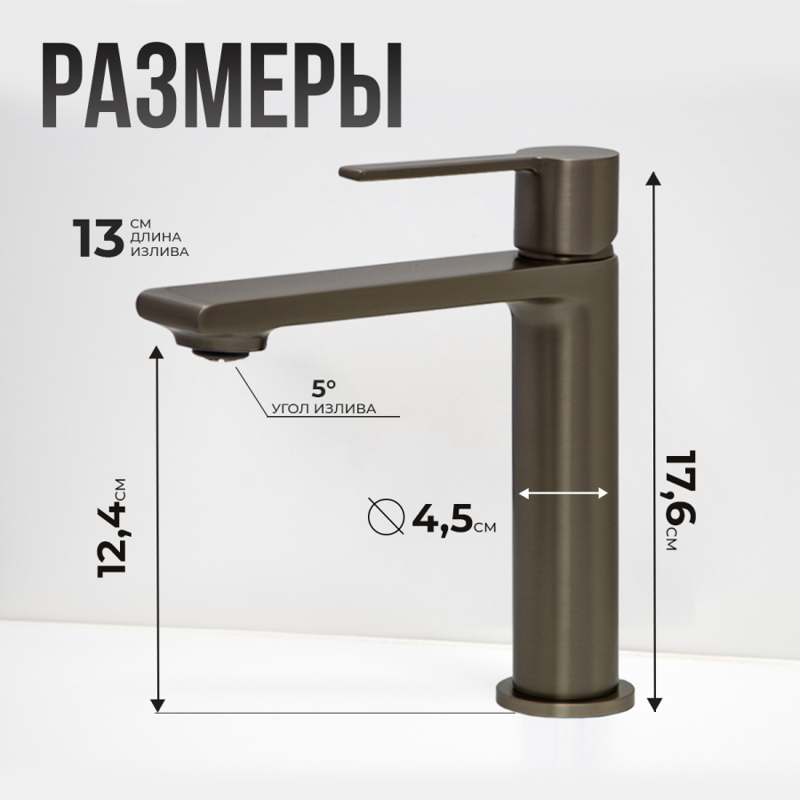 Смеситель для раковины AVS Elegant оружейная сталь Смеситель для раковины AVS Elegant оружейная сталь