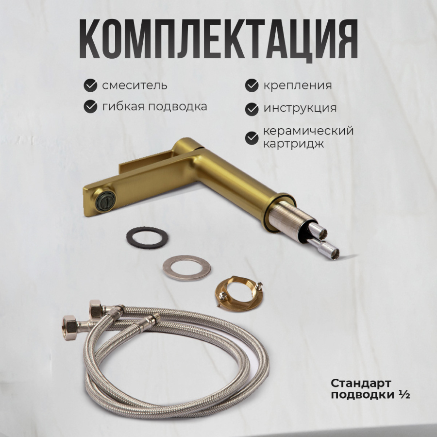 Смеситель для раковины AVS Elegant брашированное золото Смеситель для раковины AVS Elegant брашированное золото