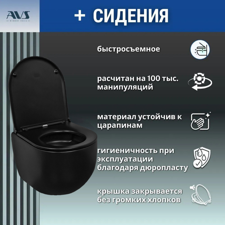 Унитаз подвесной AVS Спутник безободковый, смыв торнадо 1, черный матовый Унитаз подвесной AVS Спутник безободковый, смыв торнадо 1, черный матовый
