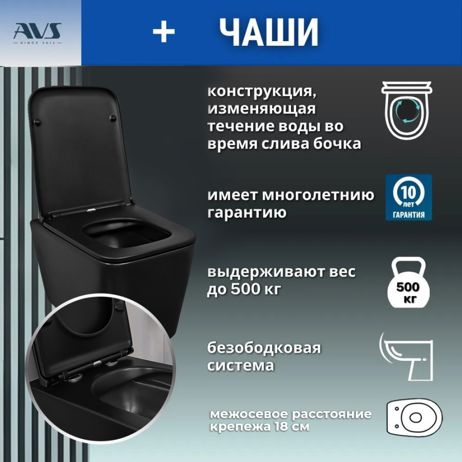 Унитаз подвесной AVS Куб безободковый, черный матовый