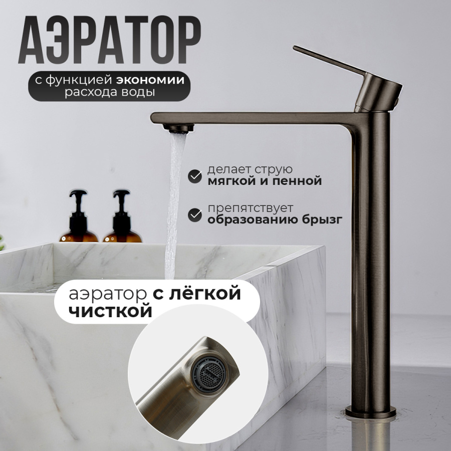 Смеситель для раковины AVS Elegant высокий, оружейная сталь Смеситель для раковины AVS Elegant высокий, оружейная сталь