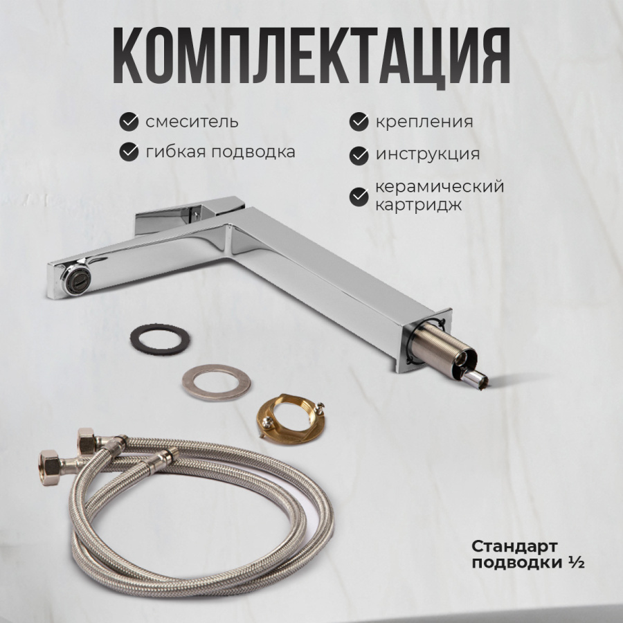 Смеситель для раковины AVS New Cube высокий, хром