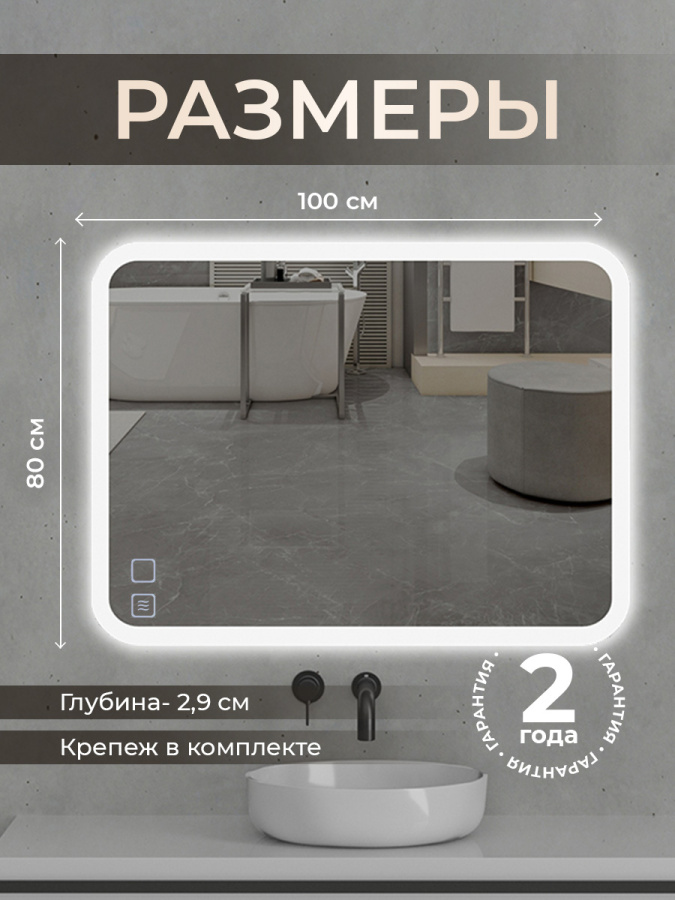 Зеркало с подсветкой AVS Байкал 100x80 см, антипар Зеркало с подсветкой AVS Байкал 100x80 см, антипар