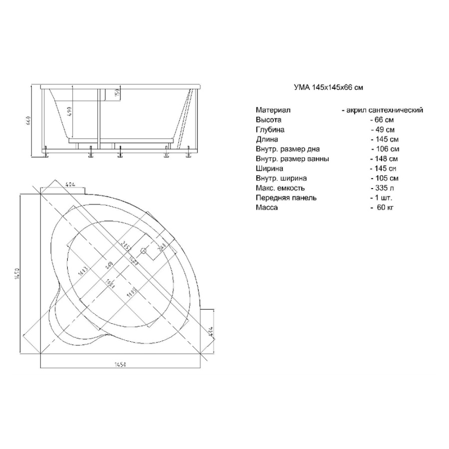 Акриловая ванна Aquatek Ума 145x145 белая, без каркаса