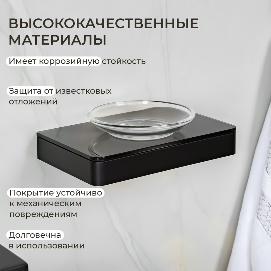 Мыльница подвесная AVS Bishop с чашей, черный матовый Мыльница подвесная AVS Bishop с чашей, черный матовый