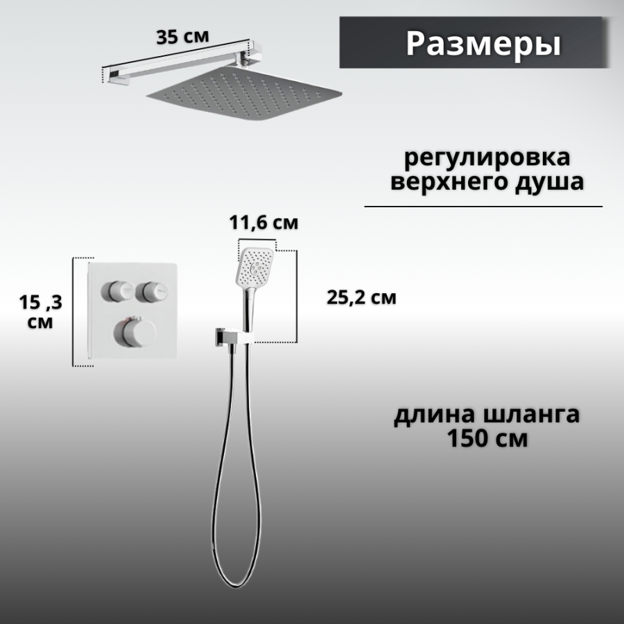 Душевой комплект AVS Luxury 3в1 квадратный, хром Душевой комплект AVS Luxury 3в1 квадратный, хром