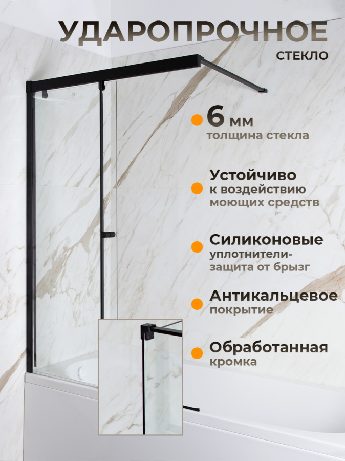 Шторка на ванну AVS Перла 100 L профиль черный матовый, стекло прозрачное Шторка на ванну AVS Перла 100 L профиль черный матовый, стекло прозрачное
