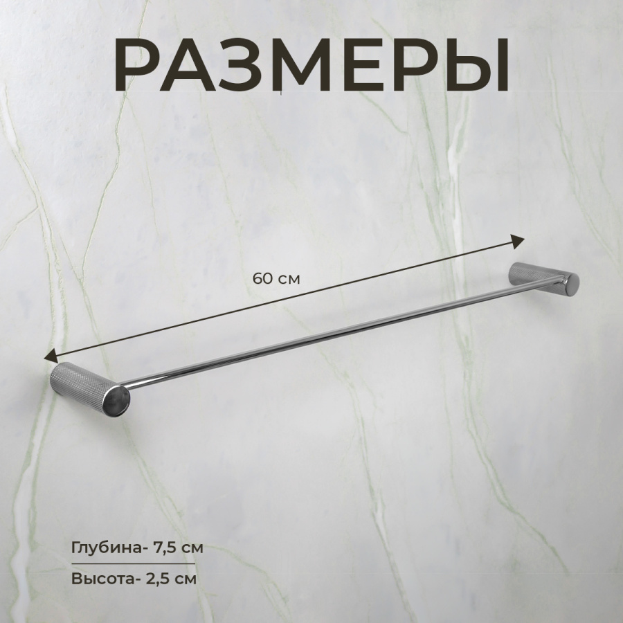 Полотенцедержатель AVS Seeme, 60 см, хром Полотенцедержатель AVS Seeme, 60 см, хром