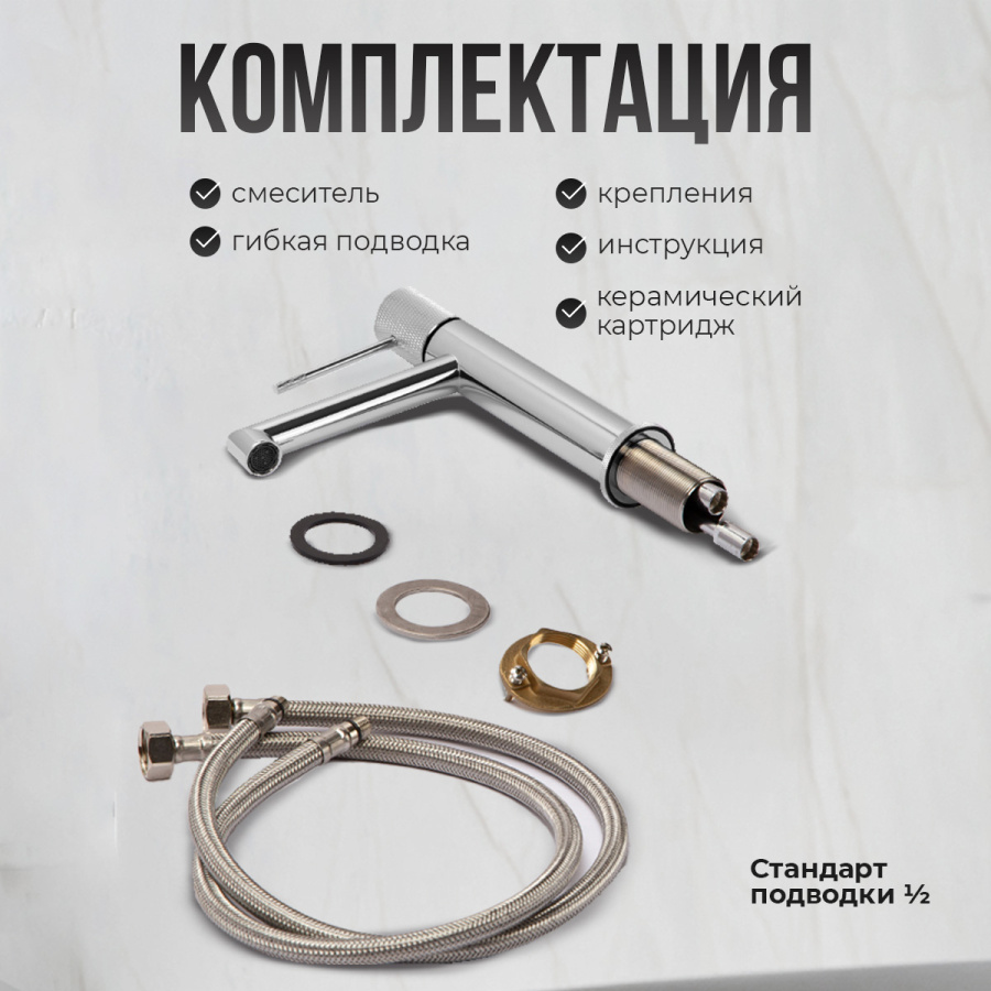 Смеситель для раковины AVS Seeme хром Смеситель для раковины AVS Seeme хром