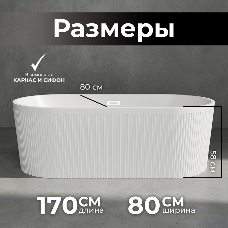 Акриловая ванна AVS Оливия 170x80 белая, с донным клапаном