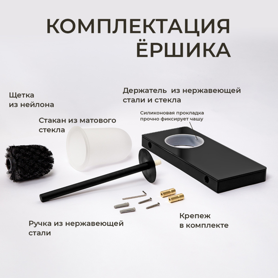 Ершик подвесной AVS Bishop, черный матовый, с полочкой