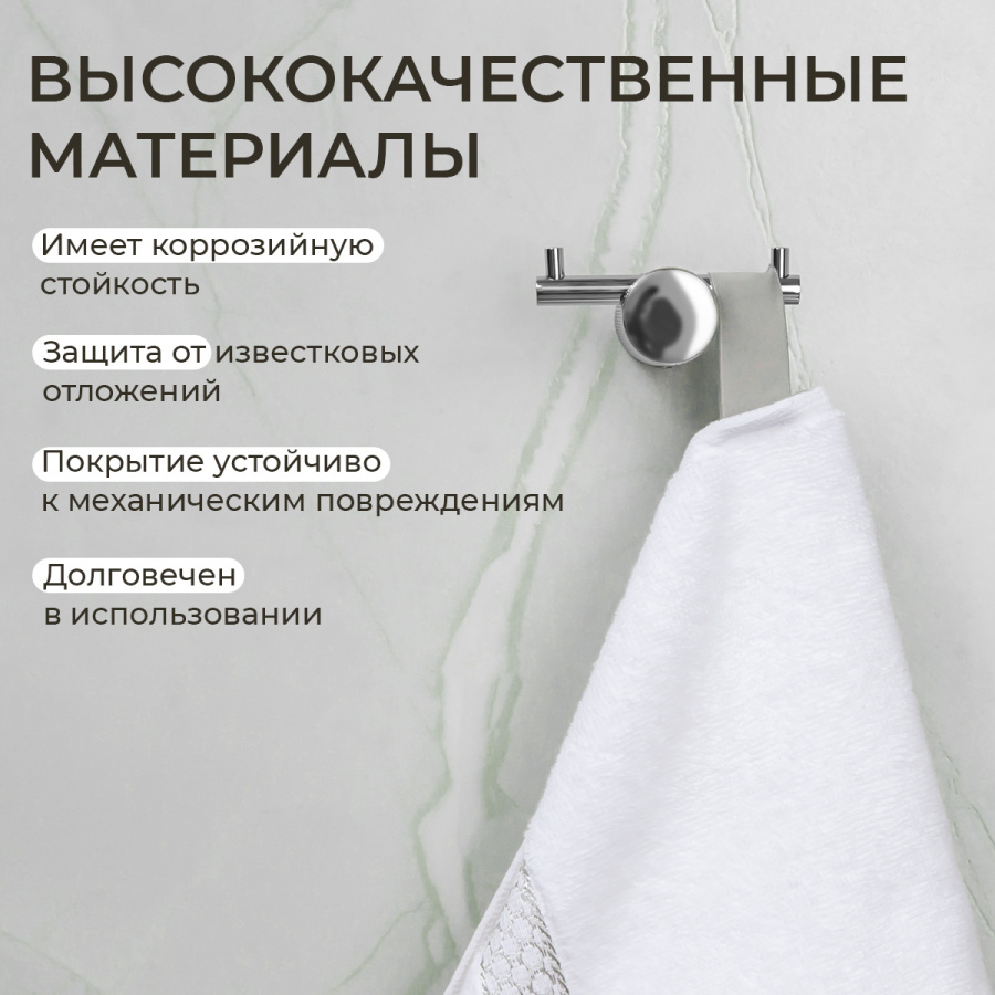 Крючок AVS Seeme, хром, двойной Крючок AVS Seeme, хром, двойной