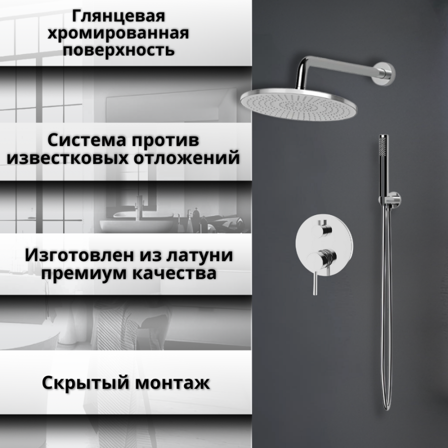 Душевой комплект AVS Slimmer 3в1 хром Душевой комплект AVS Slimmer 3в1 хром