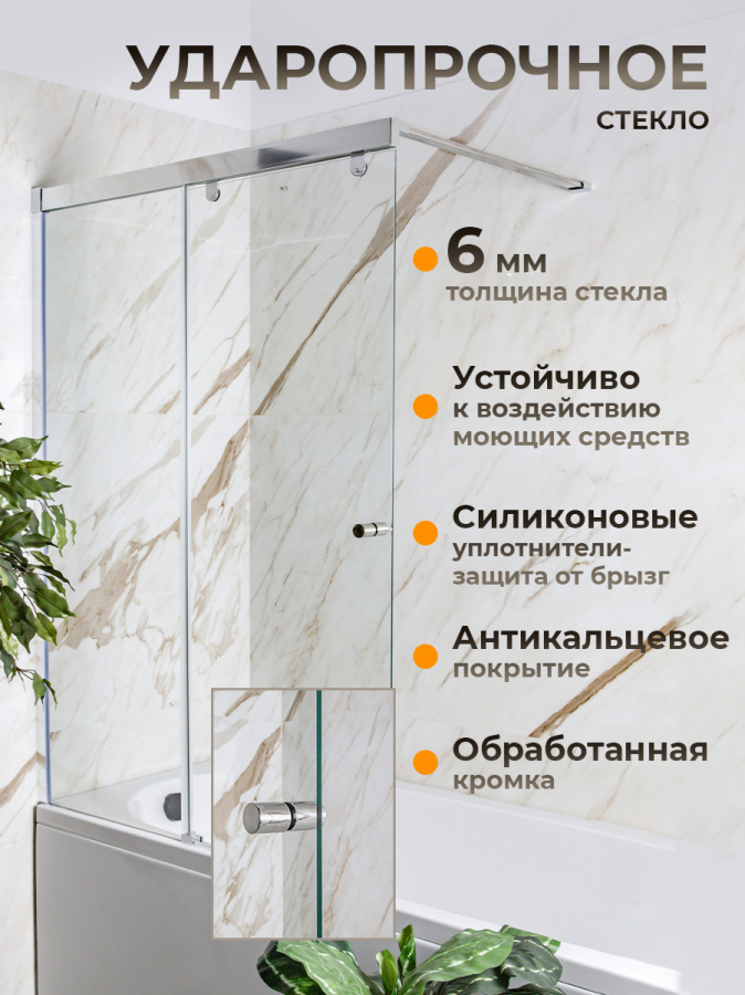 Шторка на ванну AVS Перла 100 L профиль хром, стекло прозрачное Шторка на ванну AVS Перла 100 L профиль хром, стекло прозрачное