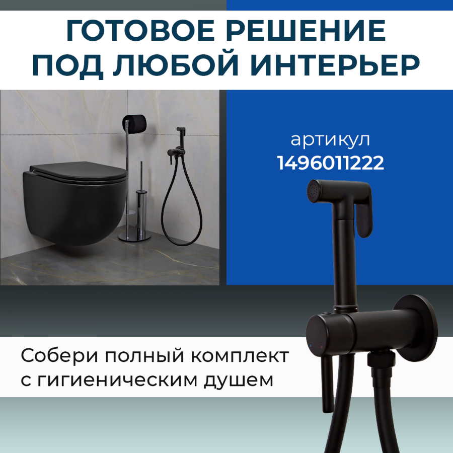 Унитаз подвесной AVS Спутник безободковый, смыв торнадо 1, черный матовый Унитаз подвесной AVS Спутник безободковый, смыв торнадо 1, черный матовый
