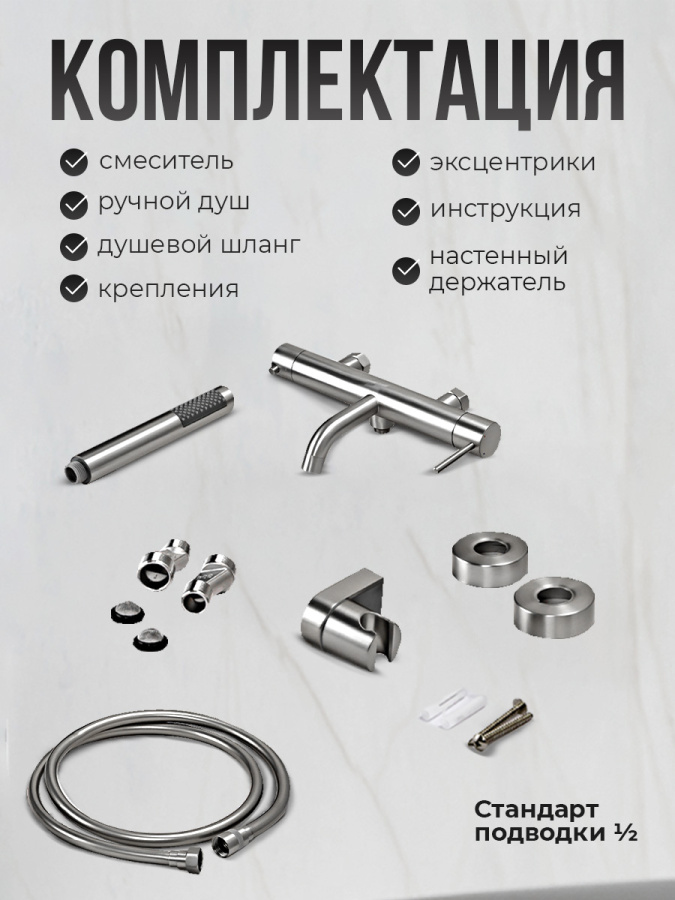 Смеситель для ванны с душем AVS Slimmer хром