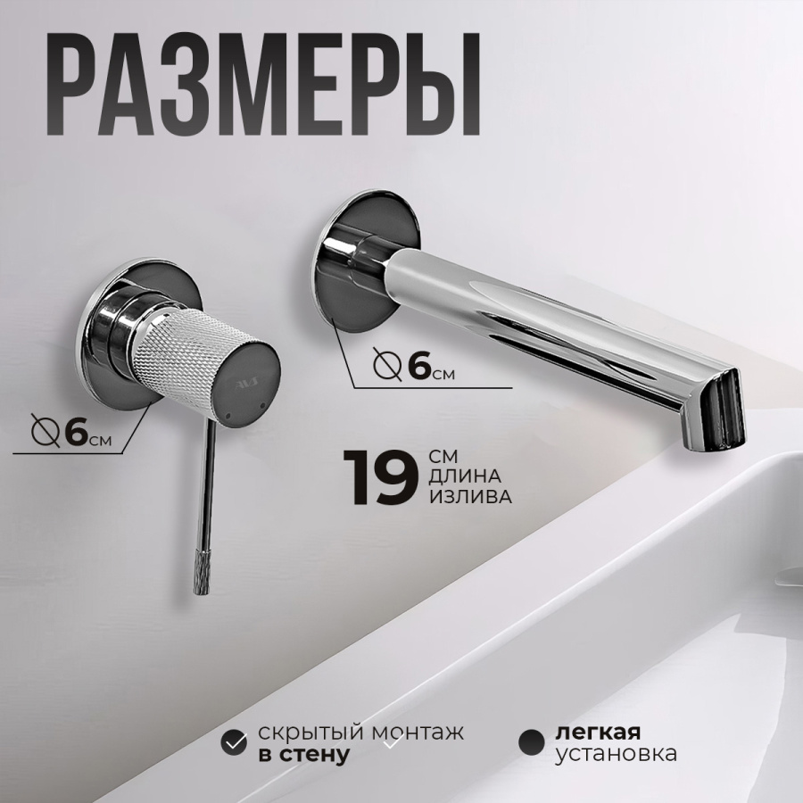 Смеситель для раковины AVS Seeme с внутренней частью, хром Смеситель для раковины AVS Seeme с внутренней частью, хром