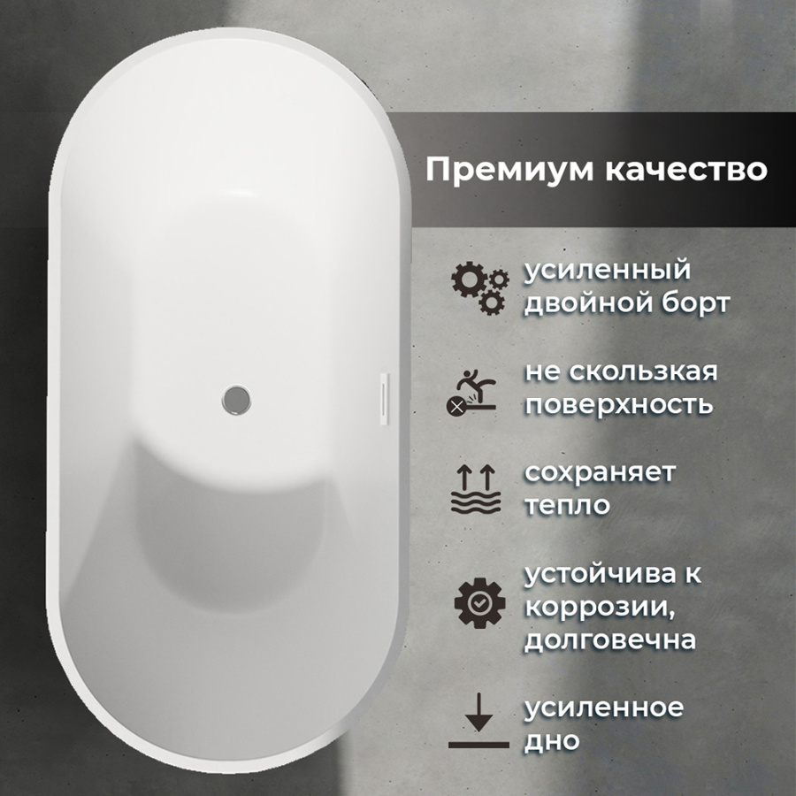 Акриловая ванна AVS Оливия 170x80 белая, с донным клапаном