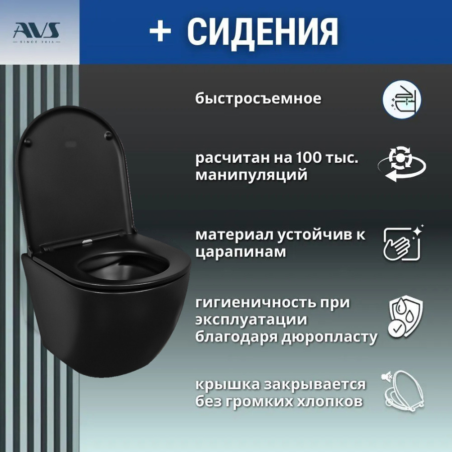 Унитаз подвесной AVS Сити безободковый, черный матовый