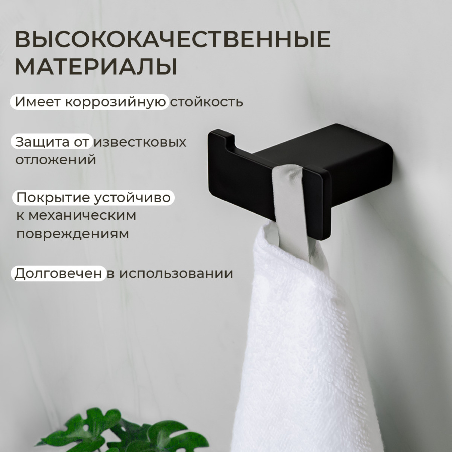 Крючок AVS Swart, черный матовый, двойной Крючок AVS Swart, черный матовый, двойной