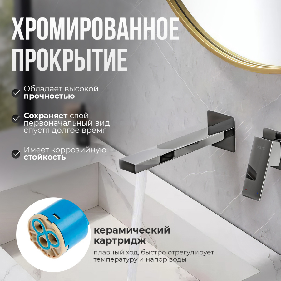 Смеситель для раковины AVS Cube с внутренней частью, хром Смеситель для раковины AVS Cube с внутренней частью, хром