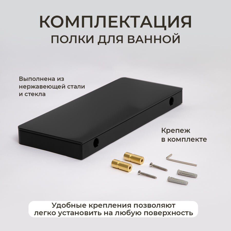 Полка AVS Bishop, 30 см, черный матовый Полка AVS Bishop, 30 см, черный матовый