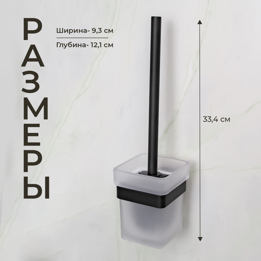 Ершик подвесной AVS Swart, черный матовый Ершик подвесной AVS Swart, черный матовый