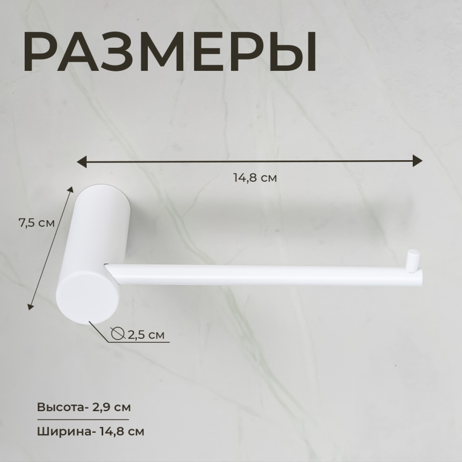 Держатель для туалетной бумаги AVS Slimmer белый матовый Держатель для туалетной бумаги AVS Slimmer белый матовый