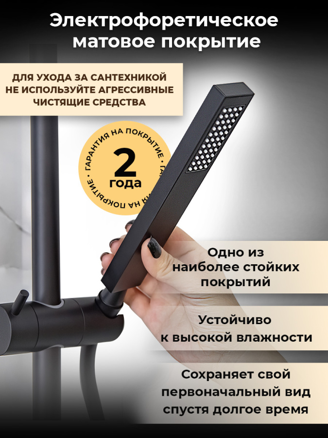 Душевая стойка AVS Cube черный матовый Душевая стойка AVS Cube черный матовый