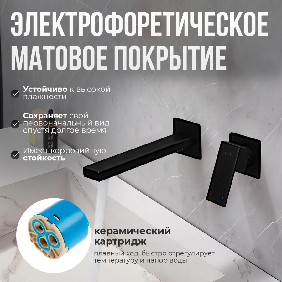 Смеситель для раковины AVS Cube с внутренней частью, черный матовый Смеситель для раковины AVS Cube с внутренней частью, черный матовый
