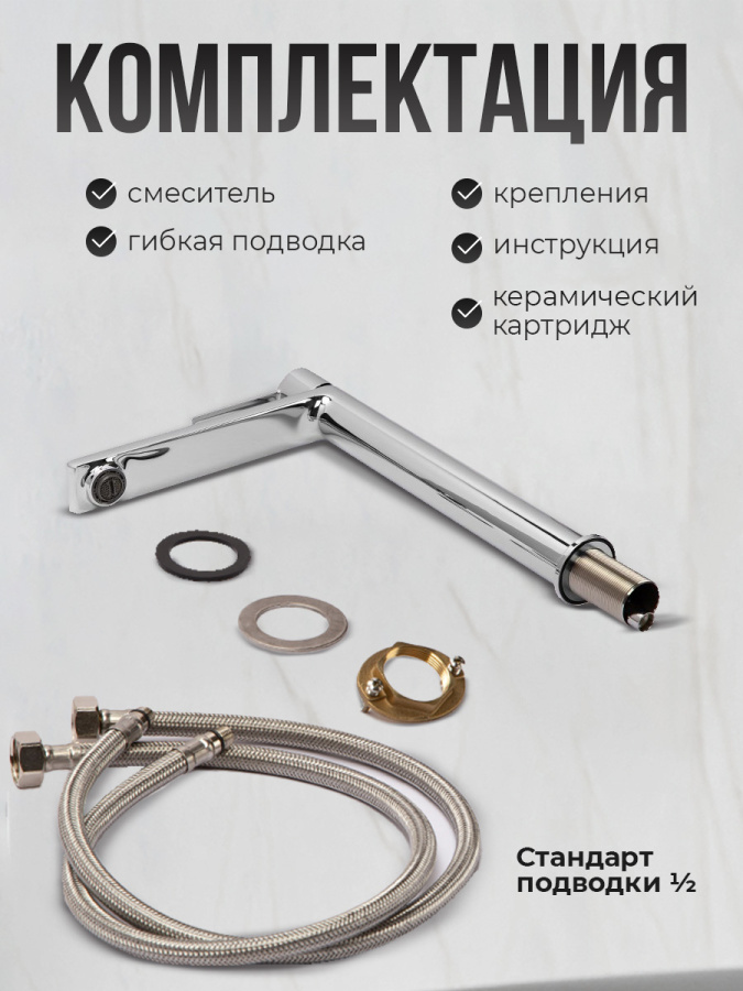 Смеситель для раковины AVS Elegant высокий, хром