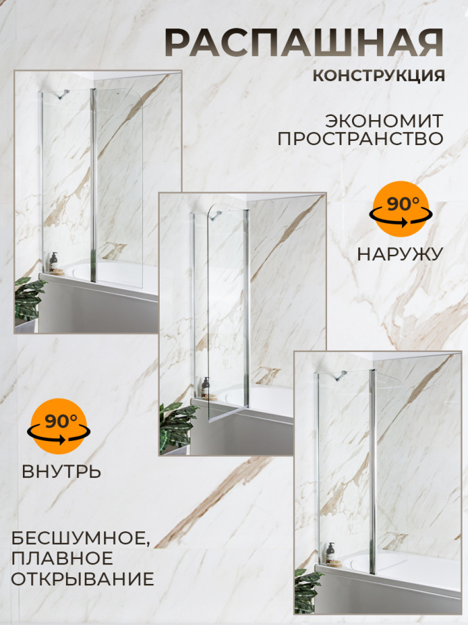 Шторка на ванну AVS Асти Дуо 100 левая профиль хром, стекло прозрачное Шторка на ванну AVS Асти Дуо 100 левая профиль хром, стекло прозрачное