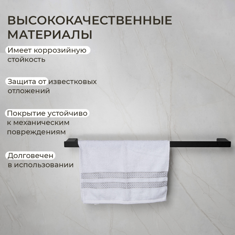 Полотенцедержатель AVS Swart, 60 см, черный матовый Полотенцедержатель AVS Swart, 60 см, черный матовый