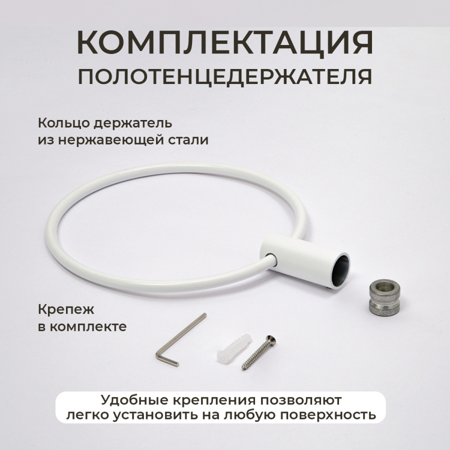 Полотенцедержатель AVS Slimmer, белый матовый, кольцо Полотенцедержатель AVS Slimmer, белый матовый, кольцо