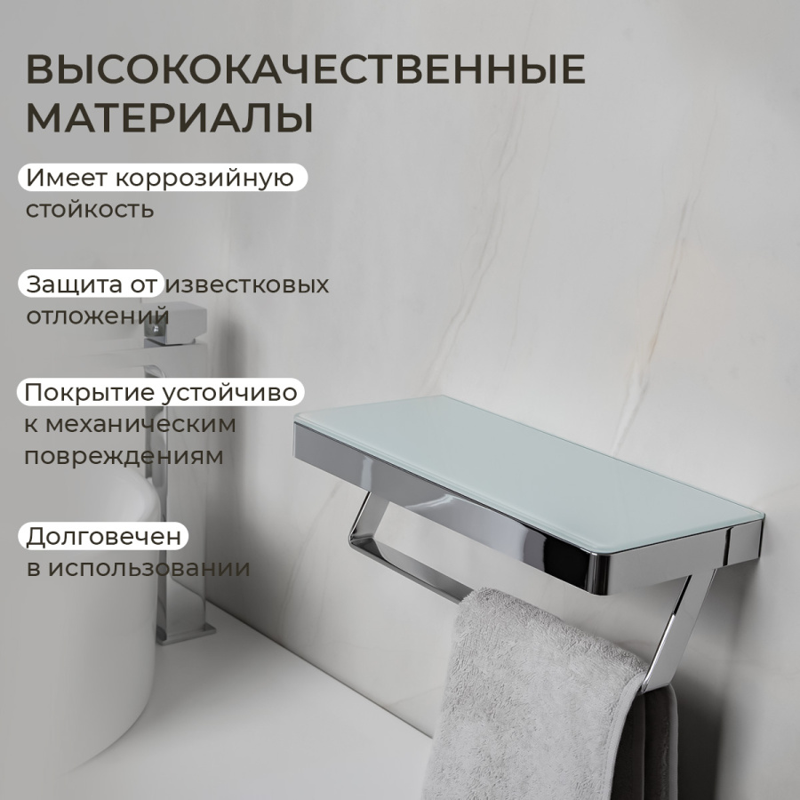 Полка AVS Bishop, 20 см, хром/белый, с полотенцедержателем Полка AVS Bishop, 20 см, хром/белый, с полотенцедержателем
