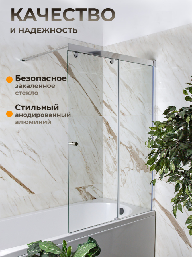 Шторка на ванну AVS Перла 100 R профиль хром, стекло прозрачное Шторка на ванну AVS Перла 100 R профиль хром, стекло прозрачное