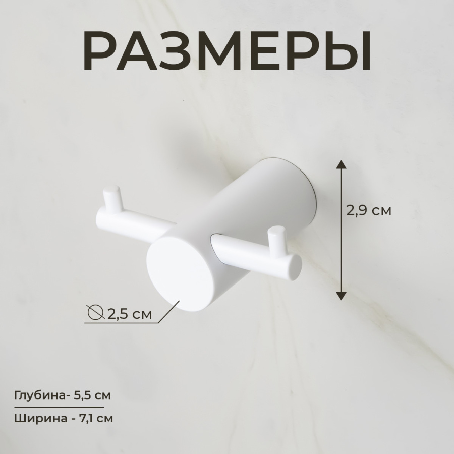 Крючок AVS Slimmer, белый матовый, двойной Крючок AVS Slimmer, белый матовый, двойной