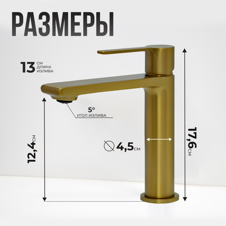 Смеситель для раковины AVS Elegant брашированное золото Смеситель для раковины AVS Elegant брашированное золото