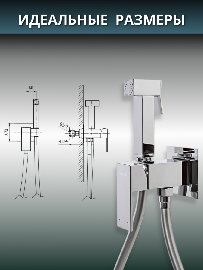 Гигиенический душ со смесителем AVS Cube хром Гигиенический душ со смесителем AVS Cube хром