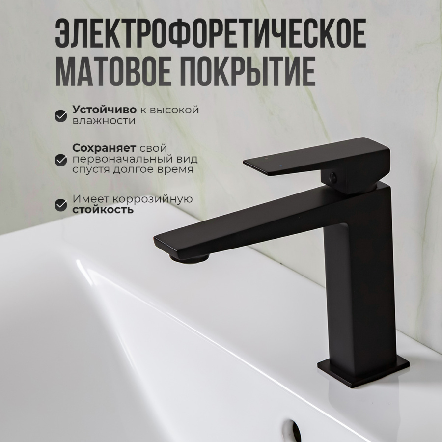 Смеситель для раковины AVS New Cube черный матовый