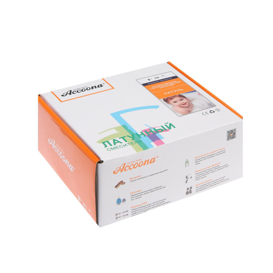 Смеситель для раковины Accoona A90121 хром Смеситель для раковины Accoona A90121 хром