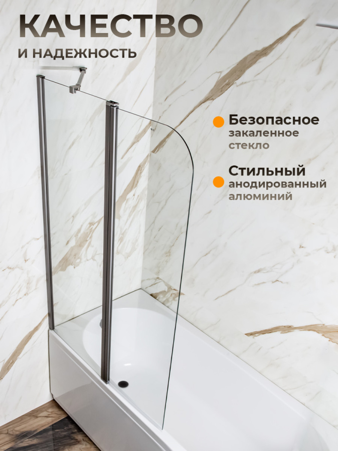 Шторка на ванну AVS Асти Дуо 100 см левая профиль оружейная сталь, прозрачное стекло Шторка на ванну AVS Асти Дуо 100 см левая профиль оружейная сталь, прозрачное стекло